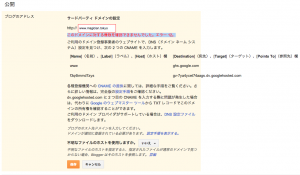 このドメインに対する権限を確認できなかった。エラー 12。」