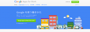 Google Appsのログインページ