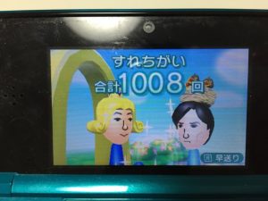 すれちがい通信1000人