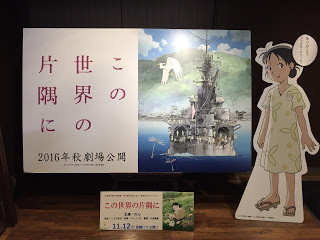 テアトル新宿、この世界の片隅に