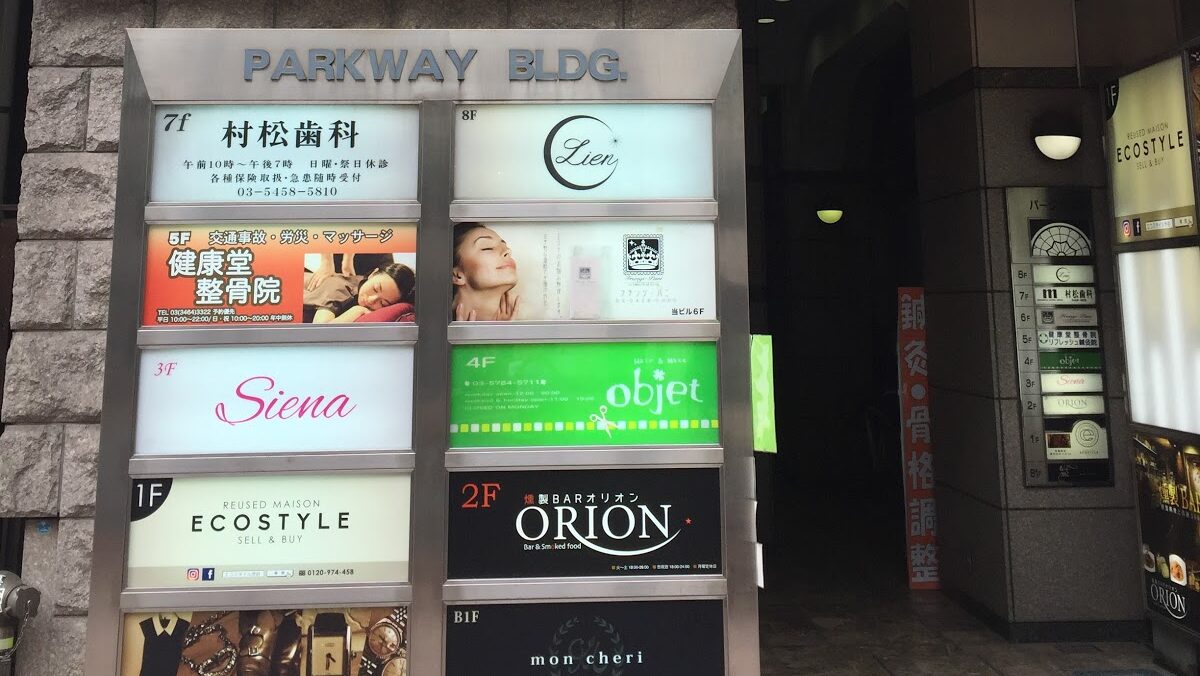 マジシャン､歯の定期検診と虫歯の原因､果物､砂糖､ショ糖を止めた話