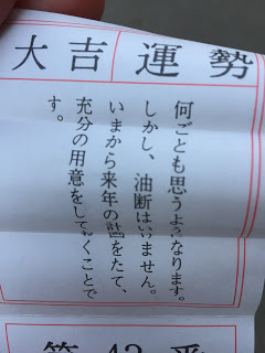 初詣のおみくじは大吉