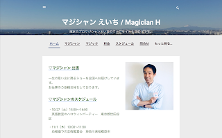 BloggerのテーマをContempoに変更 マジシャンのホームページ