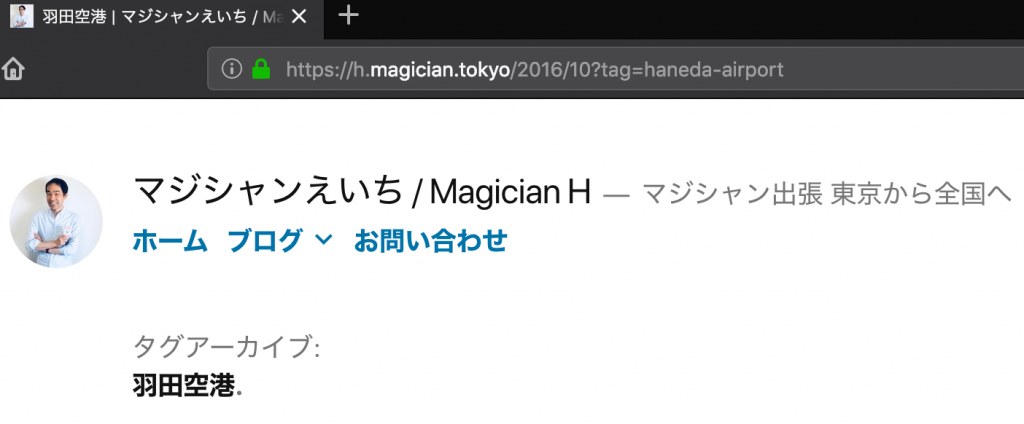 WordPressのタグの日付指定表示