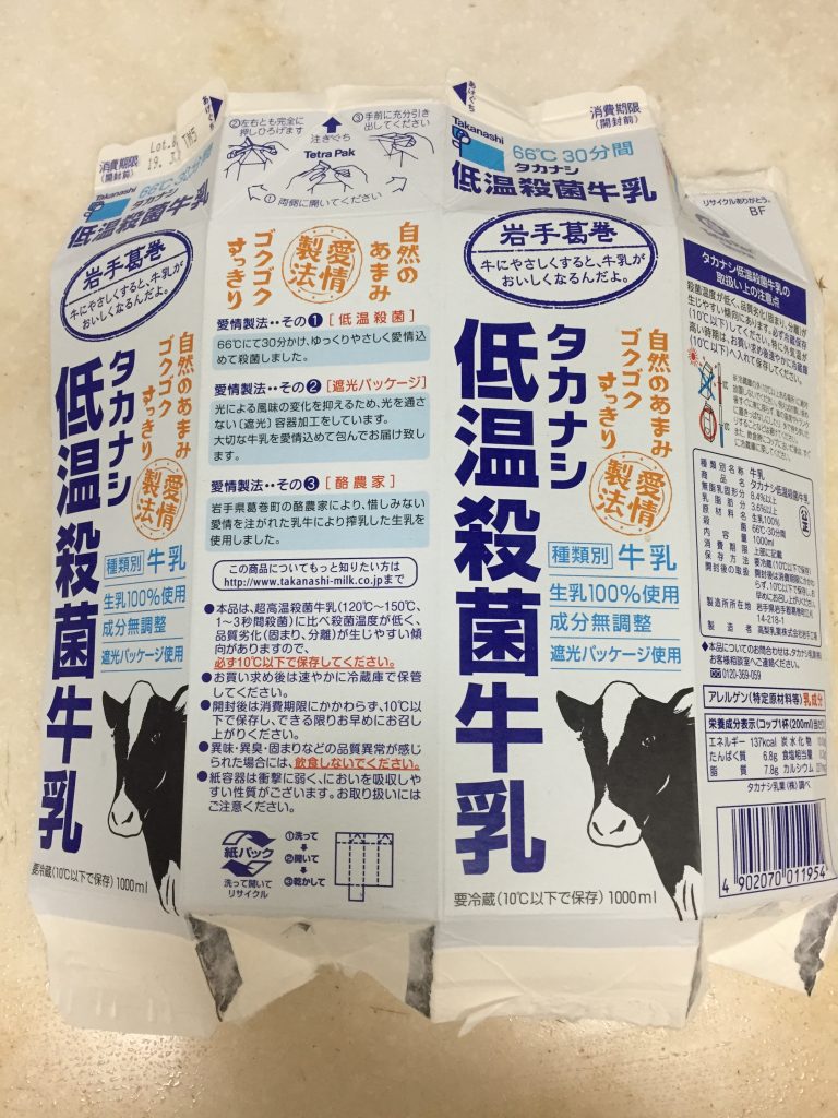 牛乳パック