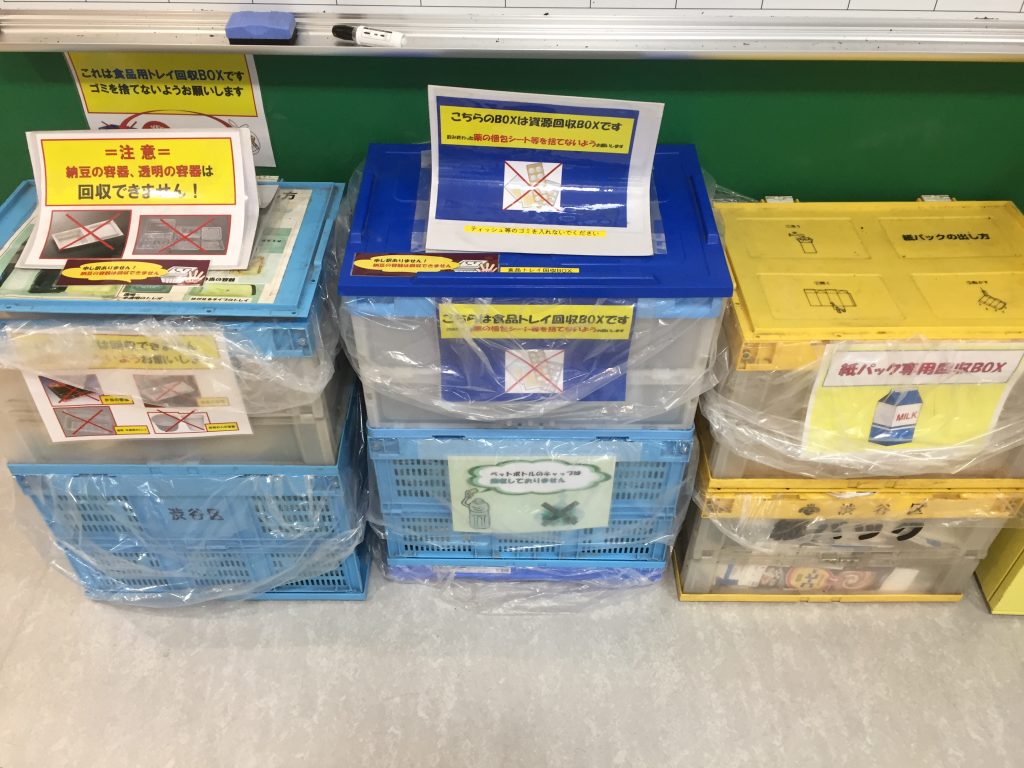 地域交流センター代々木1階の回収箱