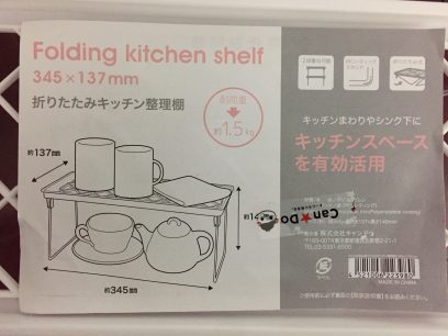折りたたみキッチン整理棚のスリムタイプの説明書き