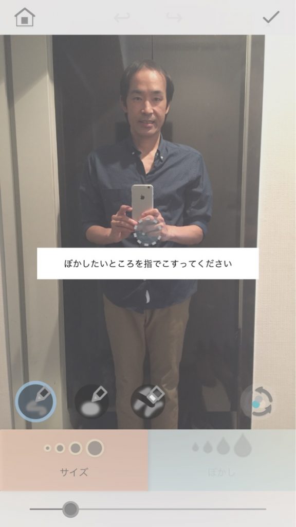 iPhoneアプリ ぼかすん　サイズを調整