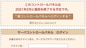 独自ドメインのメールアドレスを追加 さくらのメールサービス利用