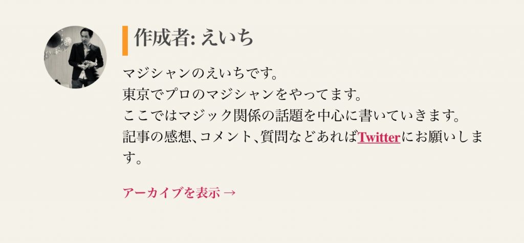 作成者と写真とコメント