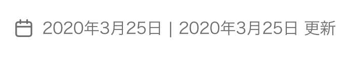 Twenty Twentyで更新日を追加する方法 Twenty Twentyで更新日を追加する方法