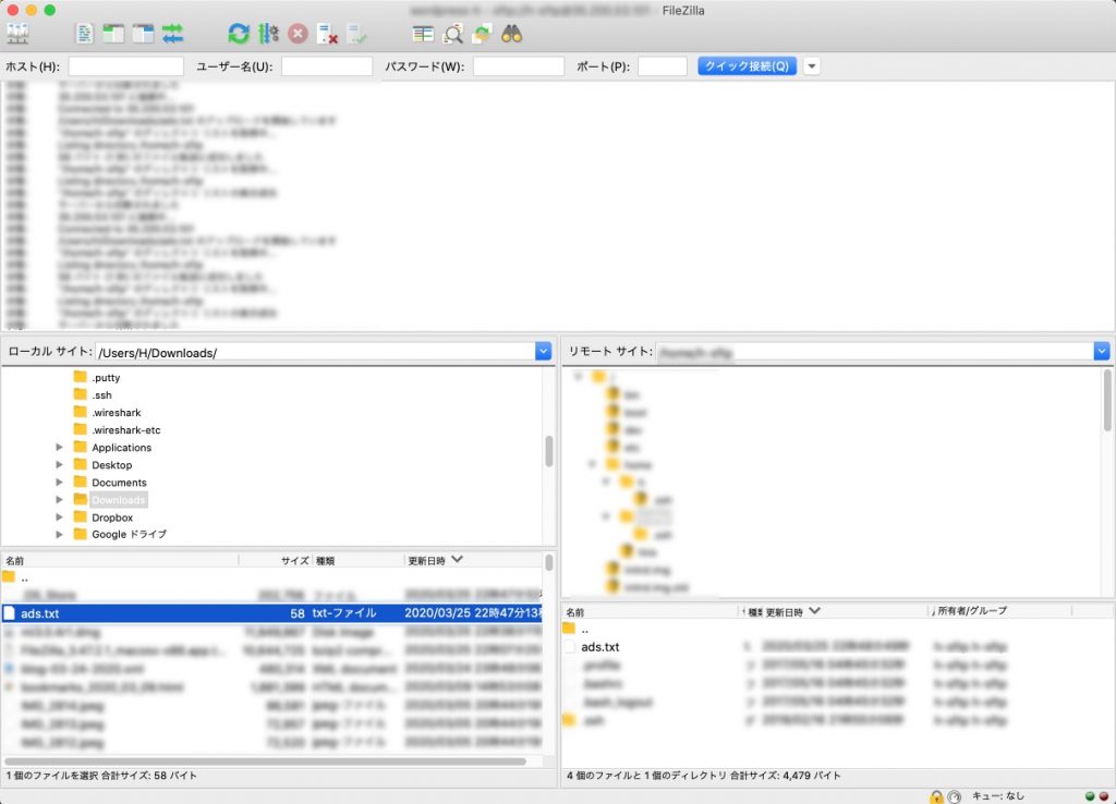 FileZillaでアップロード
