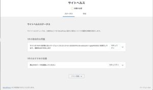 1件の致命的な問題