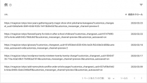 Google Search Console サーバーエラー（5xx）例
