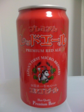 レッドエール ビール フルーティーな赤いビール