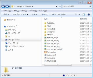 Windows7のTips エクスプローラのフォルダーツリーを右側の表示と連動させる方法
