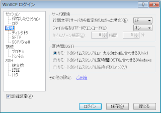 Webサーバへのhtml、phpファイルの転送方法紹介