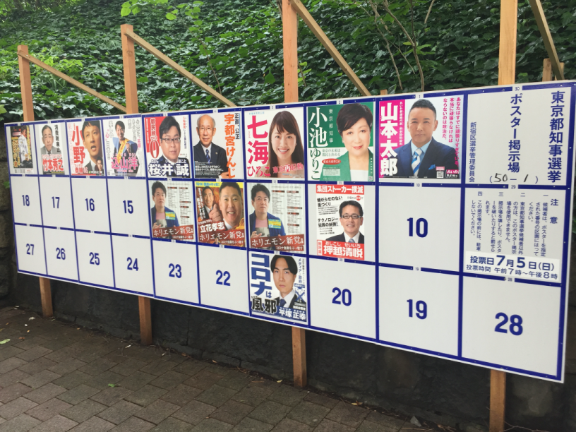 東京都知事選挙の世論調査、ネット討論、公約比較まとめ
