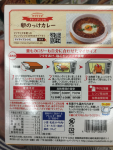 128円の卵のっけレトルトカレーパッケージ裏