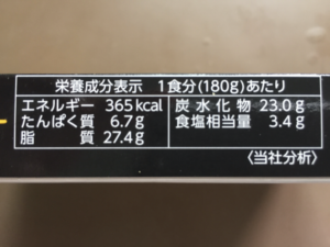 神田カレーグランプリ 第1回優勝 レトルトチーズカレー 栄養成分表示