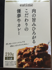 イータイムのレトルトビーフカレー パッケージ