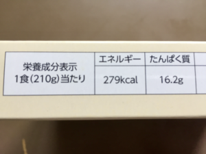 イータイムのレトルトビーフカレー 栄養成分表示