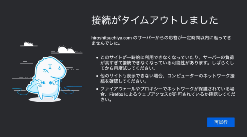 接続がタイムアウトしましたの対処方でメモリーのスワップ領域を増やす