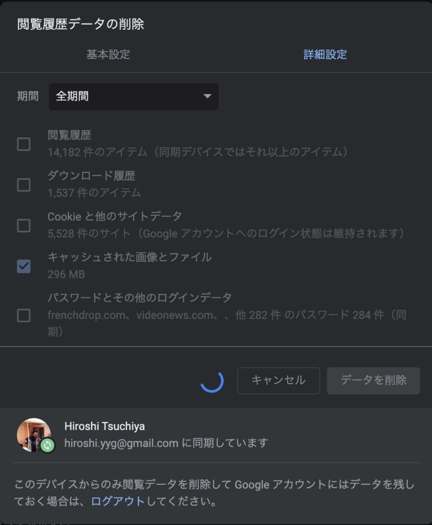 cchromeのキャッシュを削除 画像をWebPに変換してPageSpeed Insightsの結果を改善させる WebP Converter for Mediaを使用