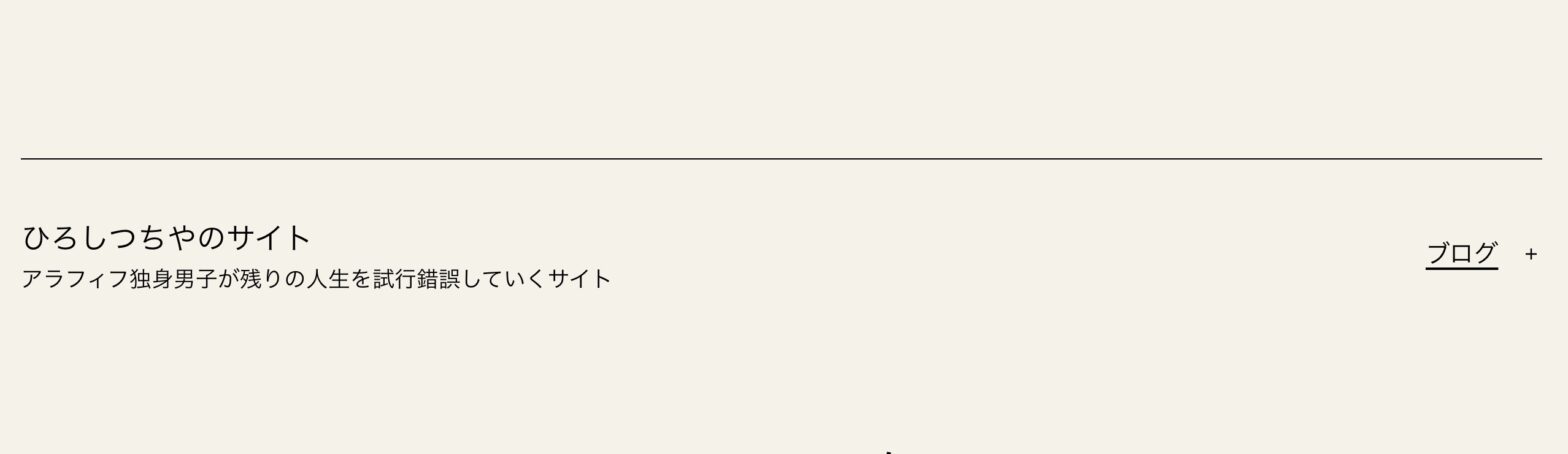 Twenty Twenty-Oneのヘッダの横線を削除、バグ修正 Twenty Twenty-Oneのヘッダの横線を削除、バグ修正