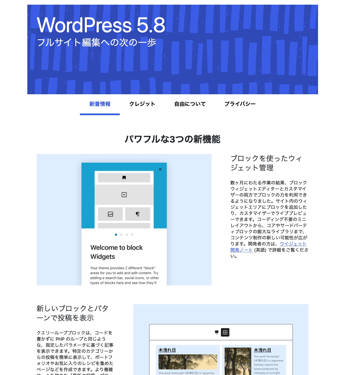 WordPress 5.7.2から WordPress 5.8にTwenty Twenty-One を 1.3 から1.4 に更新 WordPress 5.7.2から WordPress 5.8にTwenty Twenty-One を 1.3 から1.4 に更新