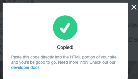 Copied! Twitterのツイートをサイト(WORDPRESS)に返信(会話)を隠して埋め込む方法