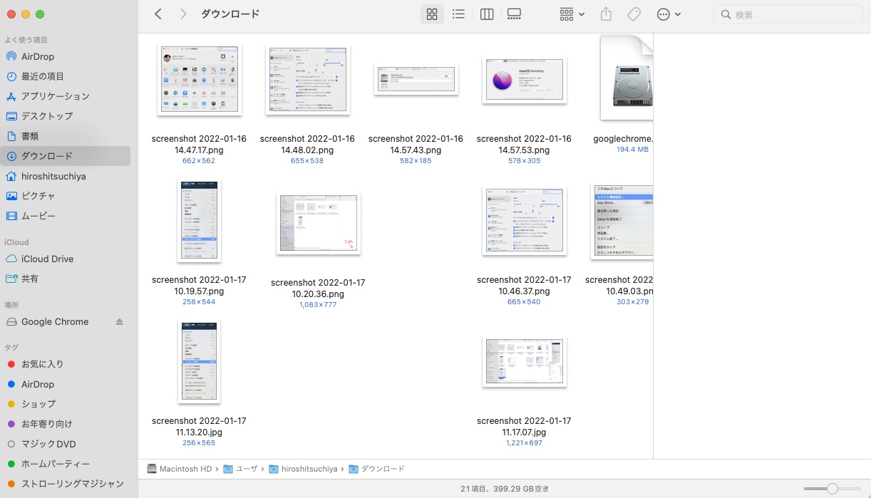 Finderのデフォルト状態だとアイコンが画面の横にはみ出ることがある
