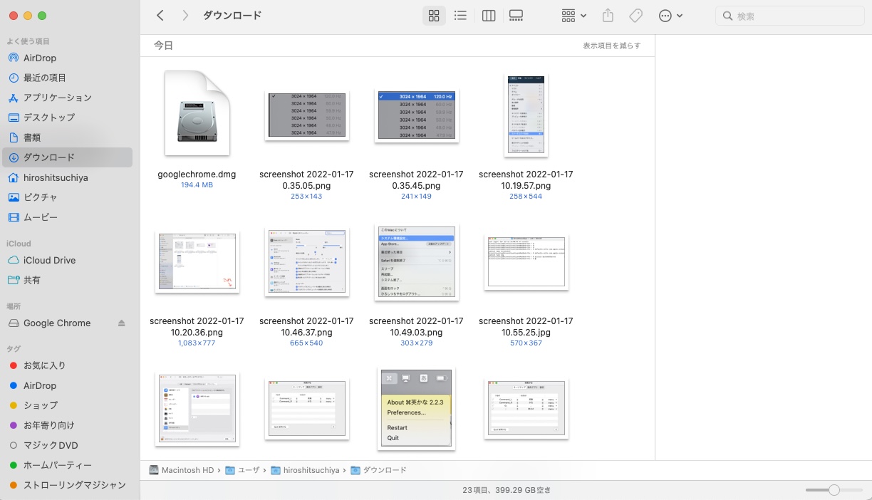 アイコンが画面内に収まった