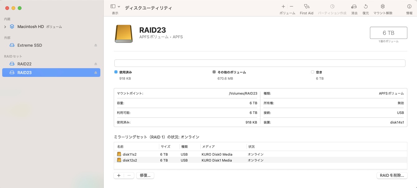 MacのソフトウェアRAIDを組む