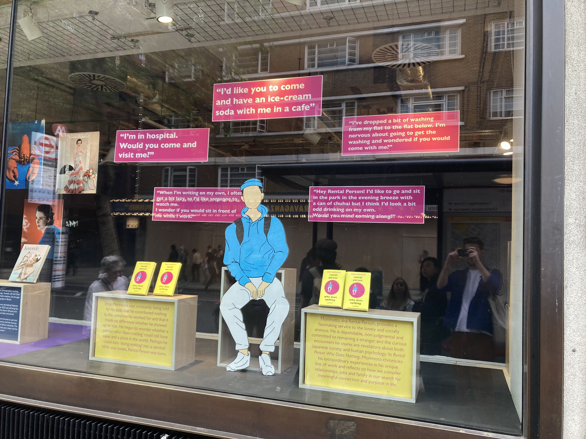 レンタルなんもしない人